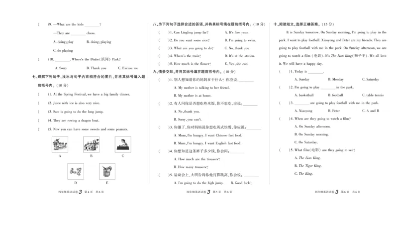 期末真题试卷精选外研版英语4年级上册_2024年人教版小学数学一二三四五六年级上册下册期中期末试a0747_小学全科《同步练习+精品试卷》打包下载（1-6年级单元月考期中期末试卷）