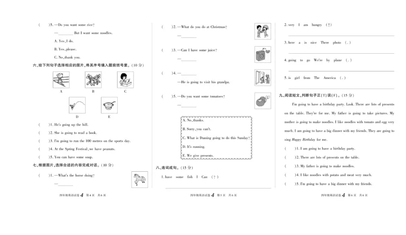 期末真题试卷精选外研版英语4年级上册_2024年人教版小学数学一二三四五六年级上册下册期中期末试a0747_小学全科《同步练习+精品试卷》打包下载（1-6年级单元月考期中期末试卷）
