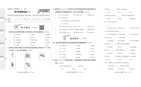 期末真题试卷精选外研版英语4年级上册_2024年人教版小学数学一二三四五六年级上册下册期中期末试a0747_小学全科《同步练习+精品试卷》打包下载（1-6年级单元月考期中期末试卷）