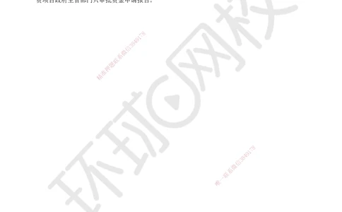 01.第1讲-11工程项目投资管理与实施1_2026年一级建造师_2026年一建管理_2025年一建管理SVIP_02-基础精讲✿高端面授✿深度强化_25-管理《考点精讲班》张君、郑春秋HQ_郑春秋_讲义