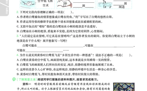 2025秋一遍过语文RJ5上主书_五年级上册