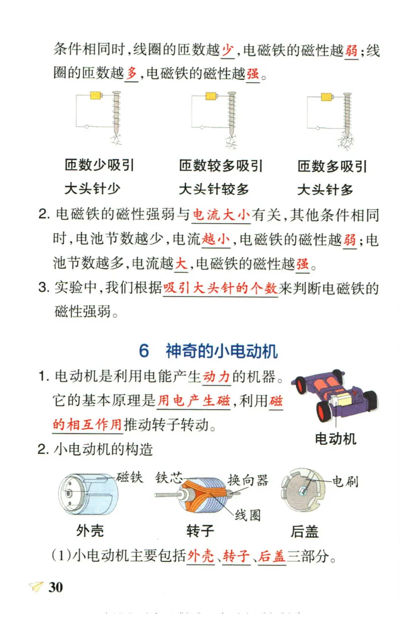 小学学霸作业本六年级上册科学教科版知识手册_2024年人教版小学数学一二三四五六年级上册下册期中期末试a0747_小学全科《同步练习+精品试卷》打包下载（1-6年级单元月考期中期末试卷）