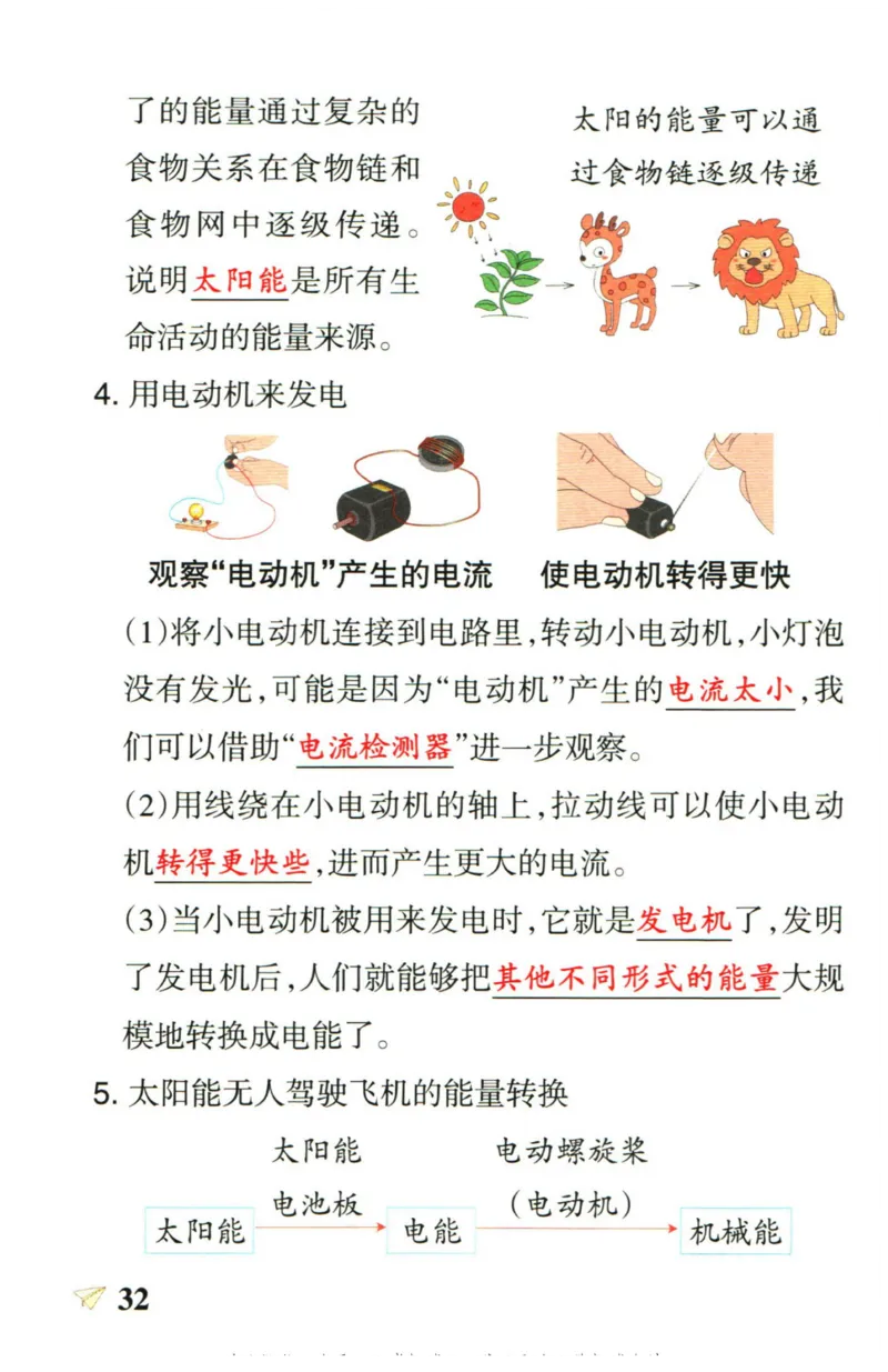 小学学霸作业本六年级上册科学教科版知识手册_2024年人教版小学数学一二三四五六年级上册下册期中期末试a0747_小学全科《同步练习+精品试卷》打包下载（1-6年级单元月考期中期末试卷）