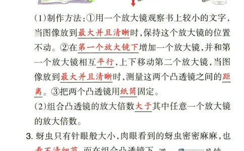 小学学霸作业本六年级上册科学教科版知识手册_2024年人教版小学数学一二三四五六年级上册下册期中期末试a0747_小学全科《同步练习+精品试卷》打包下载（1-6年级单元月考期中期末试卷）