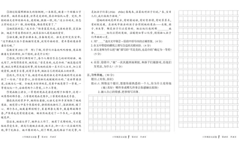 期末真题试卷精选部编版语文6年级上册_2024年人教版小学数学一二三四五六年级上册下册期中期末试a0747_小学全科《同步练习+精品试卷》打包下载（1-6年级单元月考期中期末试卷）