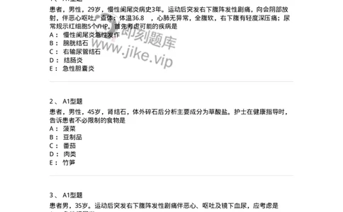 703037-第三十七章泌尿系结石病人的护理-174454_军队文职(1)_01.军队文职真题-专业课_（全）版本一（历年真题+章节练习+模拟题）_护理学(军队文职)_章节练习_纯题目