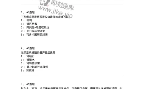 703037-第三十七章泌尿系结石病人的护理-174454_军队文职(1)_01.军队文职真题-专业课_（全）版本一（历年真题+章节练习+模拟题）_护理学(军队文职)_章节练习_纯题目