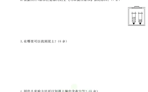 快乐小博士三年级上册科学苏教版试卷_2024年人教版小学数学一二三四五六年级上册下册期中期末试a0747_小学全科《同步练习+精品试卷》打包下载（1-6年级单元月考期中期末试卷）