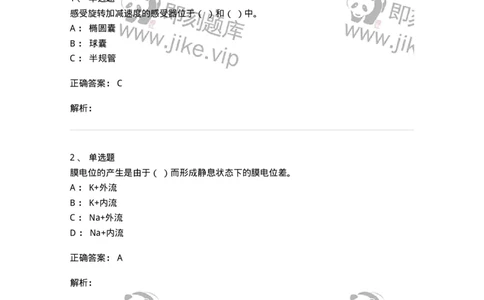 622-2018年军队文职考试《体育学》真题-137314_军队文职(1)_01.军队文职真题-专业课_（全）版本一（历年真题+章节练习+模拟题）_体育学(军队文职)_历年真题_题目+解析