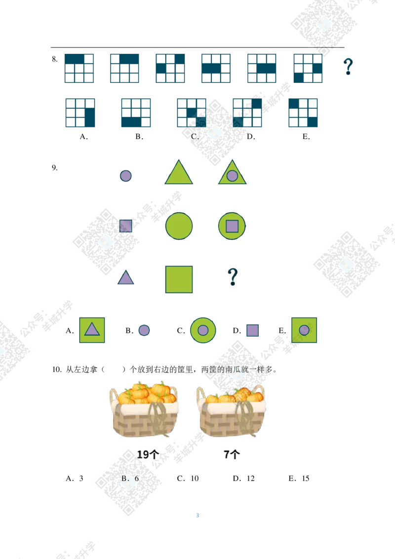 2020夏令营个人战2年级_希望杯IHC