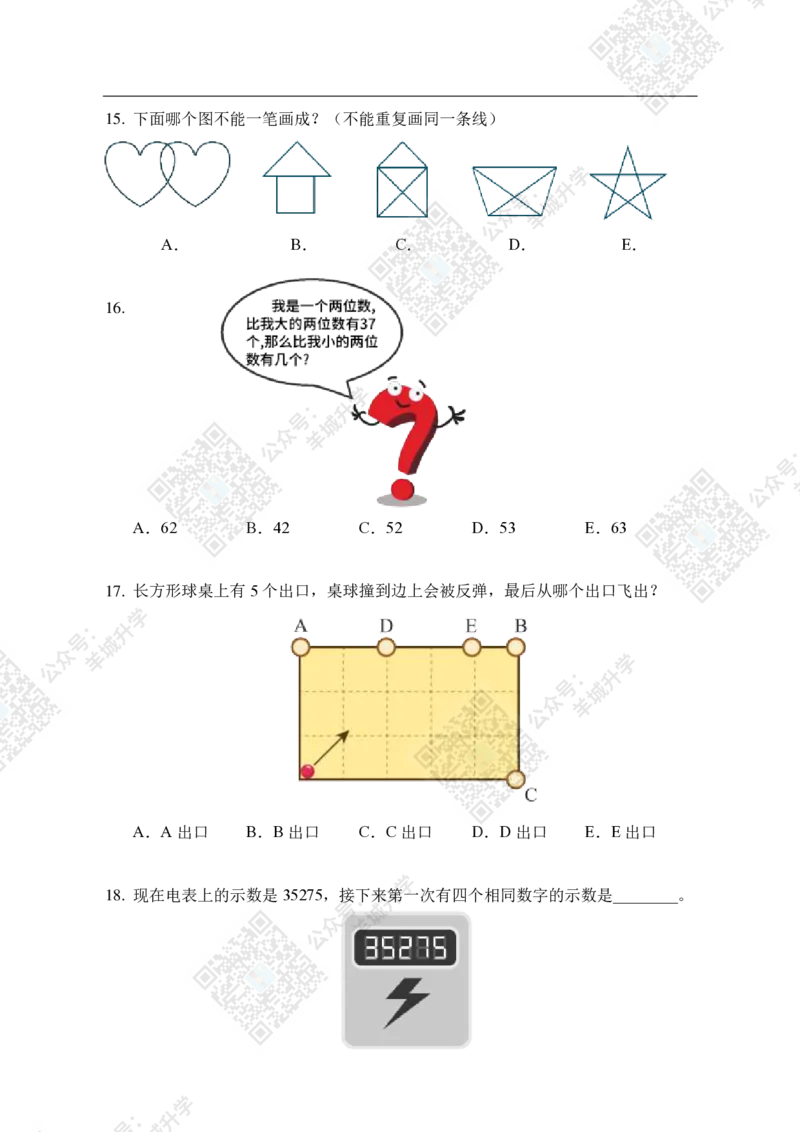 2020夏令营个人战2年级_希望杯IHC