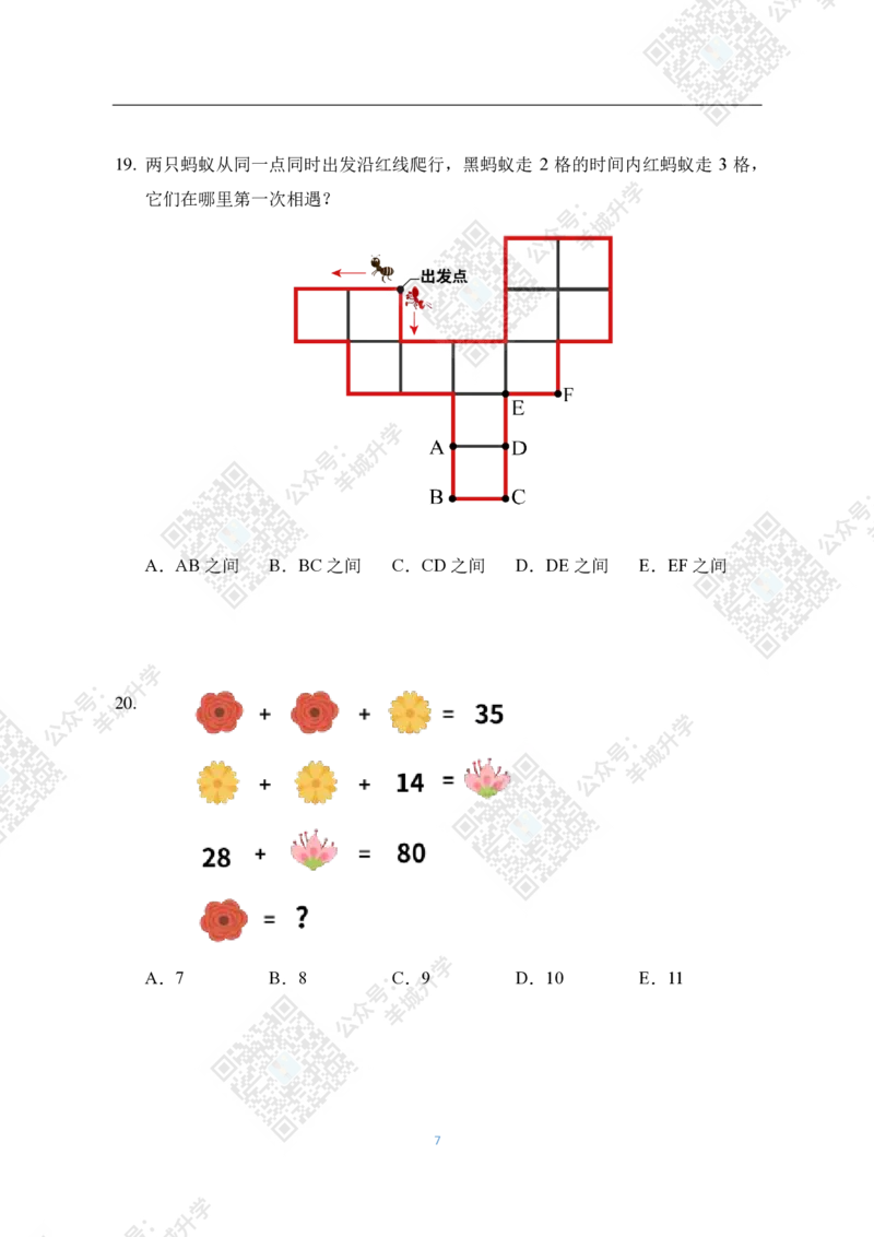 2020夏令营个人战2年级_希望杯IHC