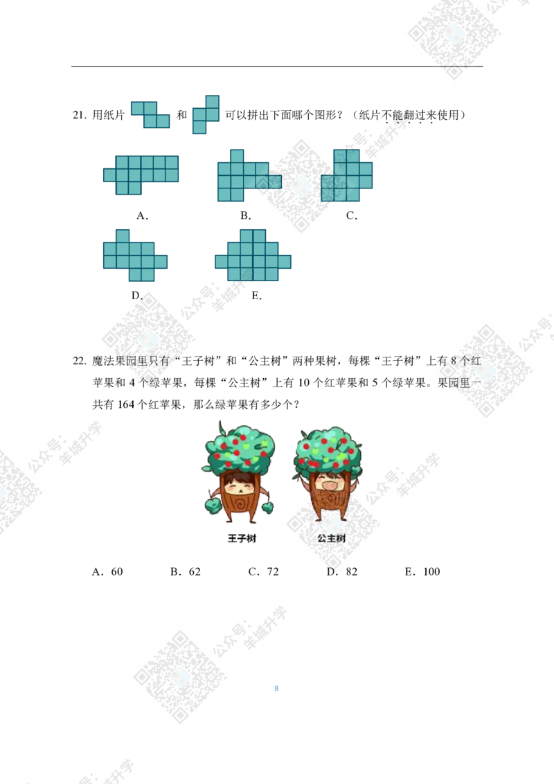 2020夏令营个人战2年级_希望杯IHC