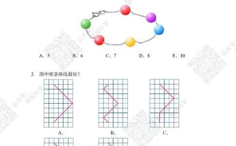 2020夏令营个人战2年级_希望杯IHC