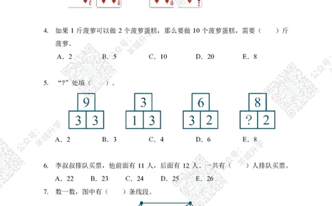 2020夏令营个人战2年级_希望杯IHC