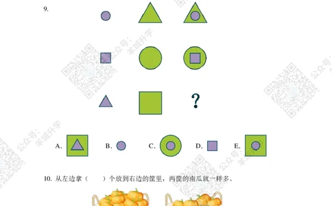 2020夏令营个人战2年级_希望杯IHC