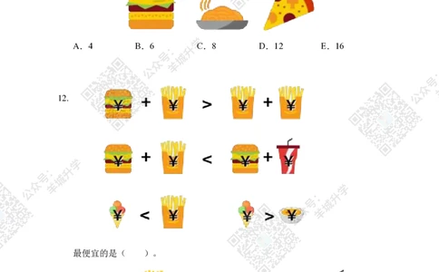 2020夏令营个人战2年级_希望杯IHC