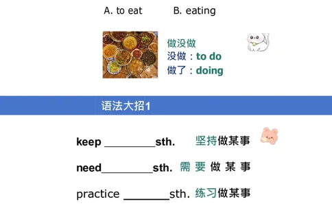 yews版语法大招-水印_小学全网线上同款资料_29号文件_直播-英语语法