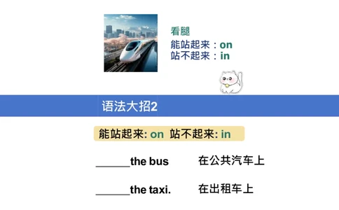 yews版语法大招-水印_小学全网线上同款资料_29号文件_直播-英语语法
