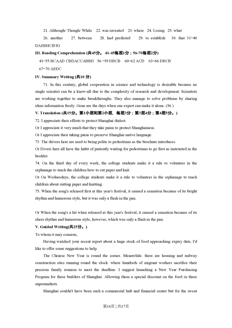 2020年高考英语试卷（上海）（春考）（解析卷）_英语历年高考真题_新&middot;PDF版2008-2025&middot;高考英语真题_英语（按年份分类）2008-2025_2020&middot;高考英语真题