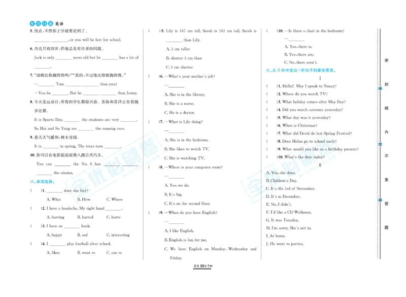 小升初全优必刷卷英语_2024年人教版小学数学一二三四五六年级上册下册期中期末试a0747_小学全科《同步练习+精品试卷》打包下载（1-6年级单元月考期中期末试卷）_小升初中总复习
