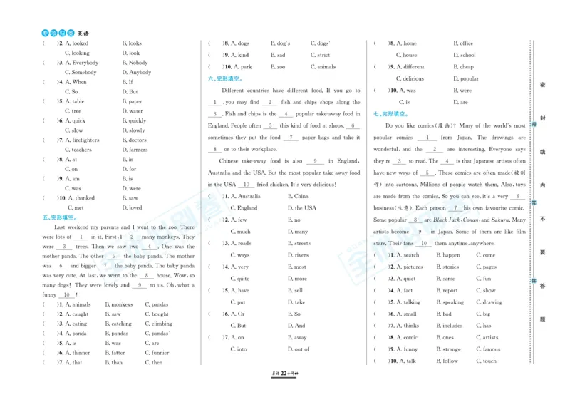 小升初全优必刷卷英语_2024年人教版小学数学一二三四五六年级上册下册期中期末试a0747_小学全科《同步练习+精品试卷》打包下载（1-6年级单元月考期中期末试卷）_小升初中总复习