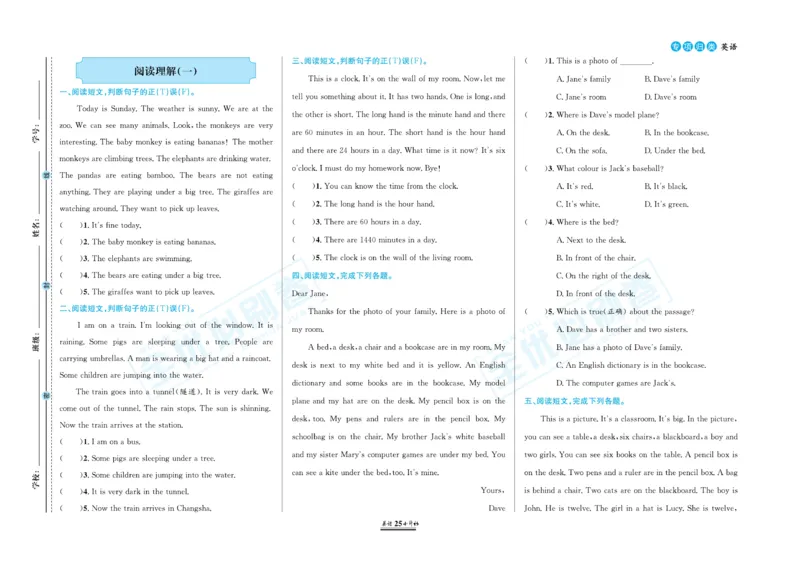 小升初全优必刷卷英语_2024年人教版小学数学一二三四五六年级上册下册期中期末试a0747_小学全科《同步练习+精品试卷》打包下载（1-6年级单元月考期中期末试卷）_小升初中总复习