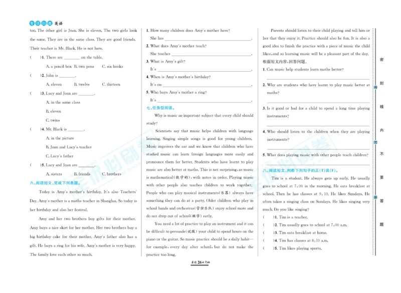 小升初全优必刷卷英语_2024年人教版小学数学一二三四五六年级上册下册期中期末试a0747_小学全科《同步练习+精品试卷》打包下载（1-6年级单元月考期中期末试卷）_小升初中总复习