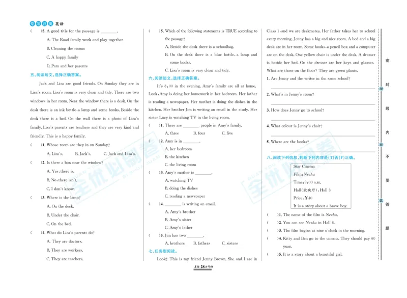 小升初全优必刷卷英语_2024年人教版小学数学一二三四五六年级上册下册期中期末试a0747_小学全科《同步练习+精品试卷》打包下载（1-6年级单元月考期中期末试卷）_小升初中总复习