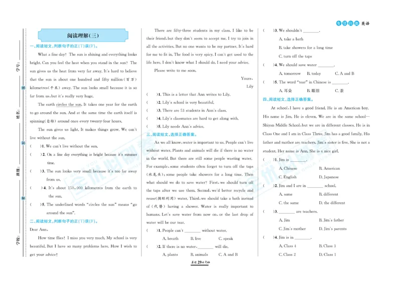 小升初全优必刷卷英语_2024年人教版小学数学一二三四五六年级上册下册期中期末试a0747_小学全科《同步练习+精品试卷》打包下载（1-6年级单元月考期中期末试卷）_小升初中总复习