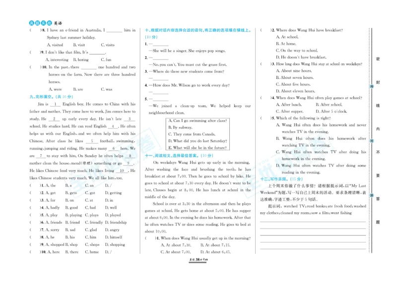 小升初全优必刷卷英语_2024年人教版小学数学一二三四五六年级上册下册期中期末试a0747_小学全科《同步练习+精品试卷》打包下载（1-6年级单元月考期中期末试卷）_小升初中总复习