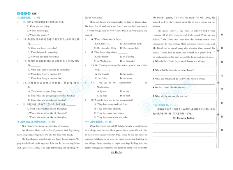 小升初全优必刷卷英语_2024年人教版小学数学一二三四五六年级上册下册期中期末试a0747_小学全科《同步练习+精品试卷》打包下载（1-6年级单元月考期中期末试卷）_小升初中总复习