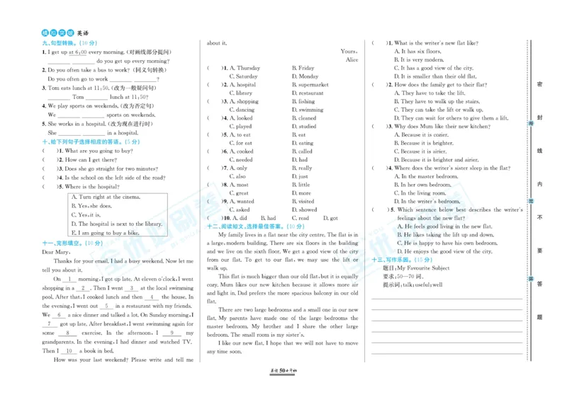 小升初全优必刷卷英语_2024年人教版小学数学一二三四五六年级上册下册期中期末试a0747_小学全科《同步练习+精品试卷》打包下载（1-6年级单元月考期中期末试卷）_小升初中总复习