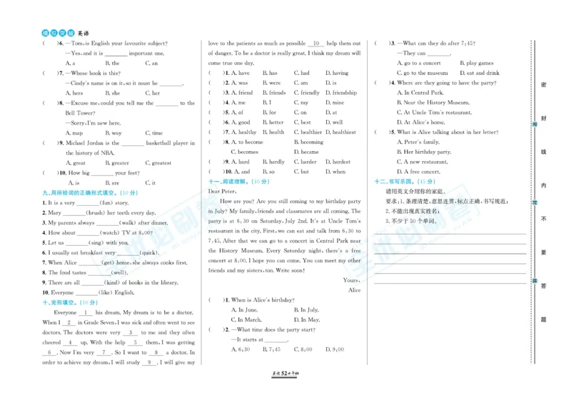 小升初全优必刷卷英语_2024年人教版小学数学一二三四五六年级上册下册期中期末试a0747_小学全科《同步练习+精品试卷》打包下载（1-6年级单元月考期中期末试卷）_小升初中总复习