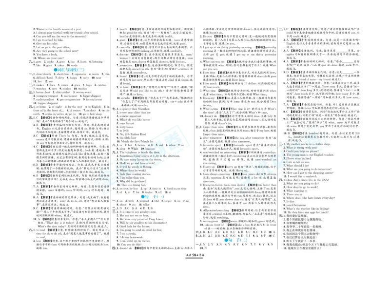 小升初全优必刷卷英语_2024年人教版小学数学一二三四五六年级上册下册期中期末试a0747_小学全科《同步练习+精品试卷》打包下载（1-6年级单元月考期中期末试卷）_小升初中总复习