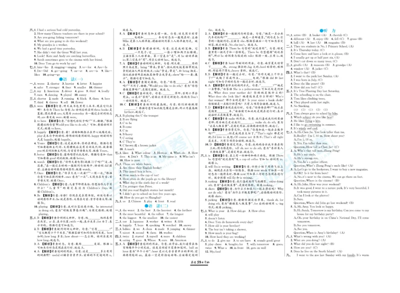 小升初全优必刷卷英语_2024年人教版小学数学一二三四五六年级上册下册期中期末试a0747_小学全科《同步练习+精品试卷》打包下载（1-6年级单元月考期中期末试卷）_小升初中总复习