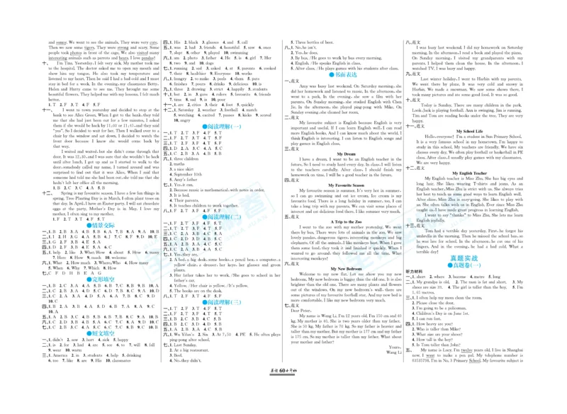 小升初全优必刷卷英语_2024年人教版小学数学一二三四五六年级上册下册期中期末试a0747_小学全科《同步练习+精品试卷》打包下载（1-6年级单元月考期中期末试卷）_小升初中总复习