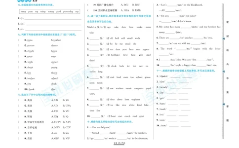 小升初全优必刷卷英语_2024年人教版小学数学一二三四五六年级上册下册期中期末试a0747_小学全科《同步练习+精品试卷》打包下载（1-6年级单元月考期中期末试卷）_小升初中总复习