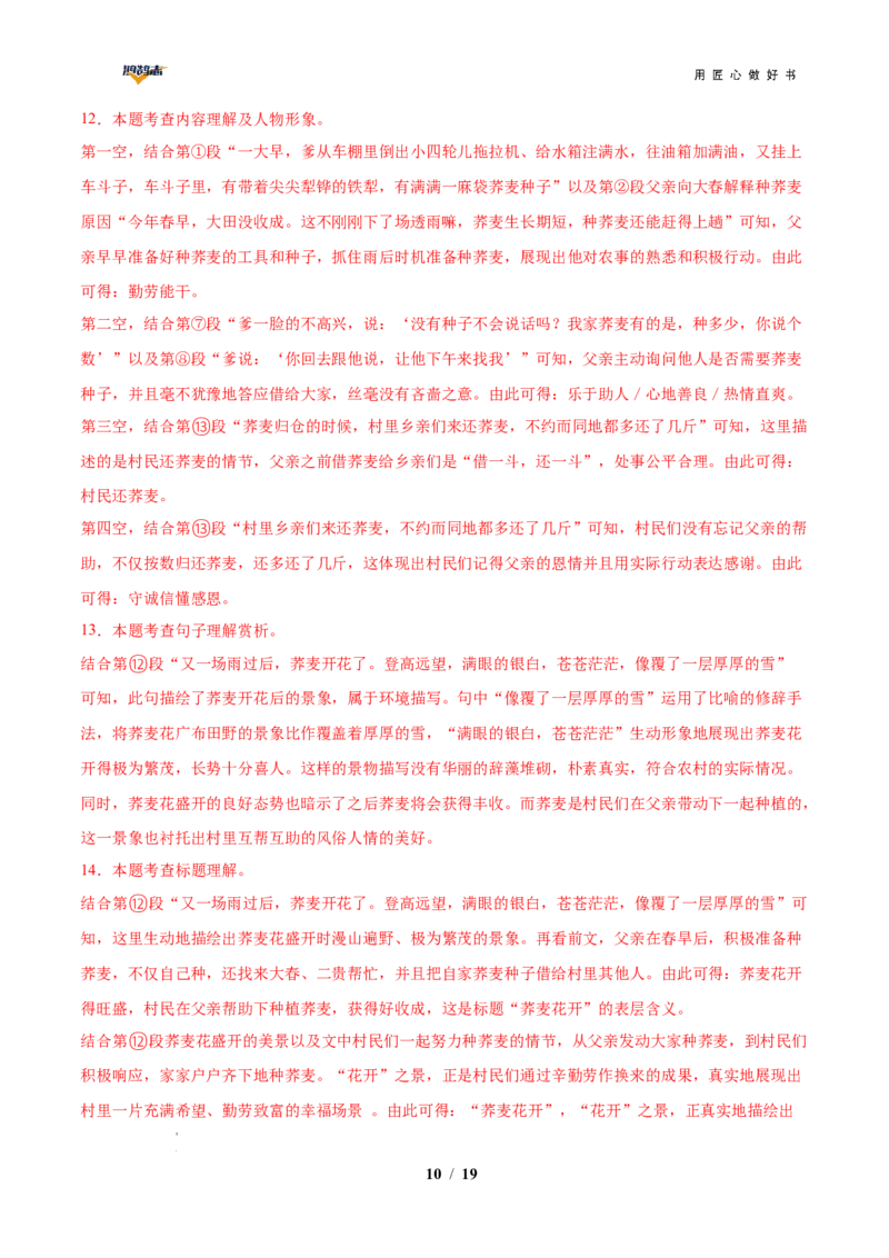 语文（广西卷）（全解全析）_2025年初中《中考第一次模拟》全国各地区模拟卷（8科全）(1)_2025年《中考第一次模拟卷》初中语文_广西&radic;