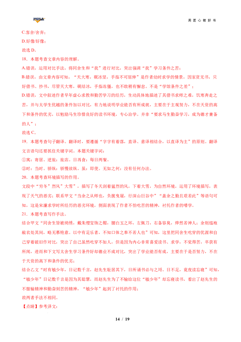 语文（广西卷）（全解全析）_2025年初中《中考第一次模拟》全国各地区模拟卷（8科全）(1)_2025年《中考第一次模拟卷》初中语文_广西&radic;