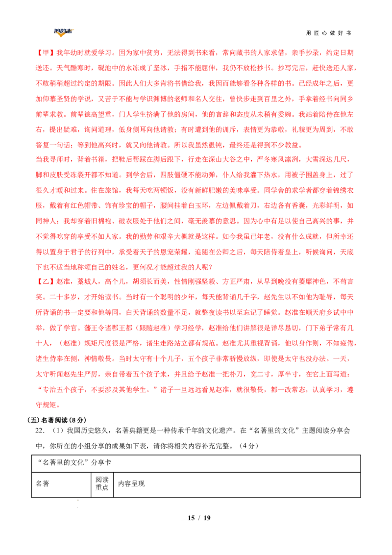 语文（广西卷）（全解全析）_2025年初中《中考第一次模拟》全国各地区模拟卷（8科全）(1)_2025年《中考第一次模拟卷》初中语文_广西&radic;