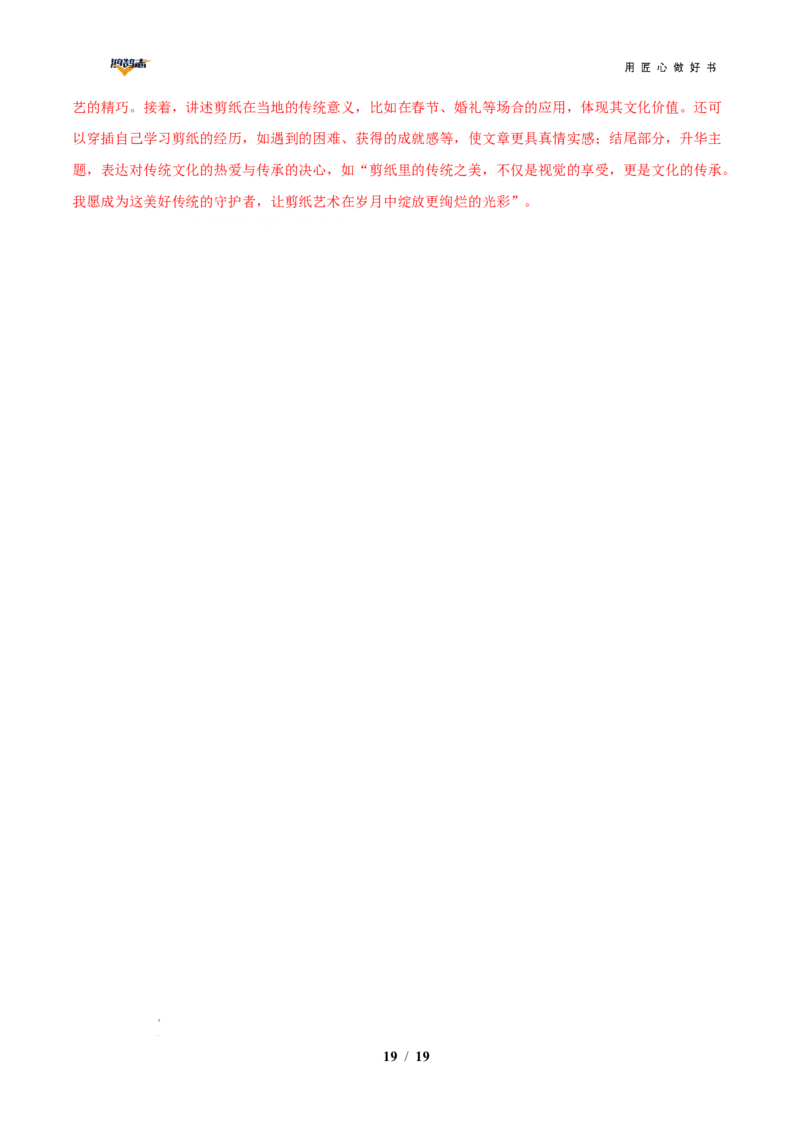 语文（广西卷）（全解全析）_2025年初中《中考第一次模拟》全国各地区模拟卷（8科全）(1)_2025年《中考第一次模拟卷》初中语文_广西&radic;