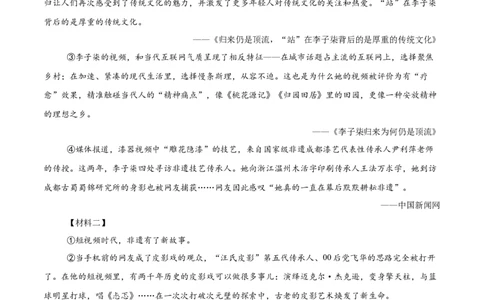 语文（广西卷）（全解全析）_2025年初中《中考第一次模拟》全国各地区模拟卷（8科全）(1)_2025年《中考第一次模拟卷》初中语文_广西&radic;