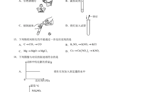 化学（广西卷）（考试版A4）_2025年初中《中考第一次模拟》全国各地区模拟卷（8科全）(1)_2025年《中考第一次模拟卷》初中化学_广西&radic;
