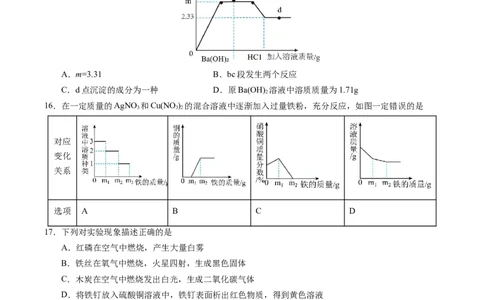 化学（广西卷）（考试版A4）_2025年初中《中考第一次模拟》全国各地区模拟卷（8科全）(1)_2025年《中考第一次模拟卷》初中化学_广西&radic;