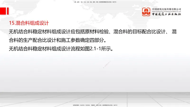01节2025一建《公路》考前压轴预测课（09.16）_2026年一级建造师_2026年一建公路_2025年一建公路SVIP_04-冲刺串讲✿考点强化✿小灶集训_65-公路《考前压轴预测》朱娟婷JGS_讲义