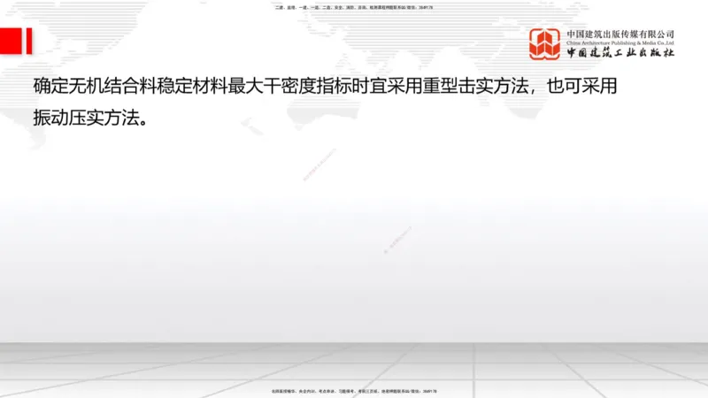 01节2025一建《公路》考前压轴预测课（09.16）_2026年一级建造师_2026年一建公路_2025年一建公路SVIP_04-冲刺串讲✿考点强化✿小灶集训_65-公路《考前压轴预测》朱娟婷JGS_讲义