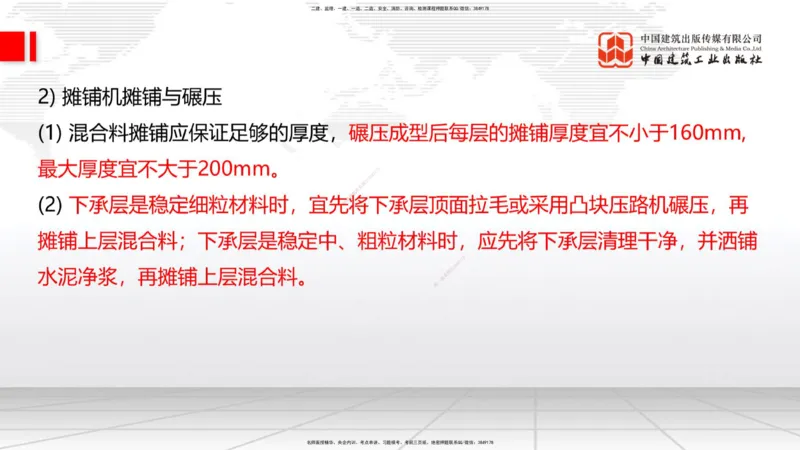 01节2025一建《公路》考前压轴预测课（09.16）_2026年一级建造师_2026年一建公路_2025年一建公路SVIP_04-冲刺串讲✿考点强化✿小灶集训_65-公路《考前压轴预测》朱娟婷JGS_讲义