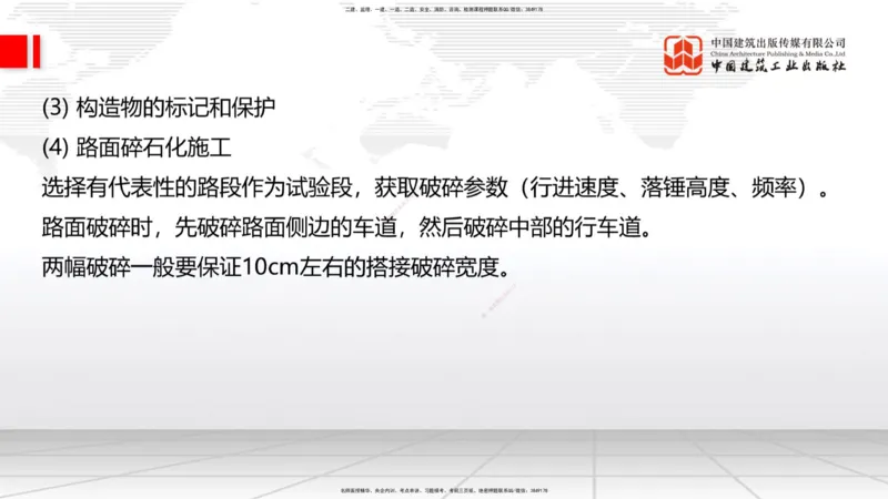 01节2025一建《公路》考前压轴预测课（09.16）_2026年一级建造师_2026年一建公路_2025年一建公路SVIP_04-冲刺串讲✿考点强化✿小灶集训_65-公路《考前压轴预测》朱娟婷JGS_讲义