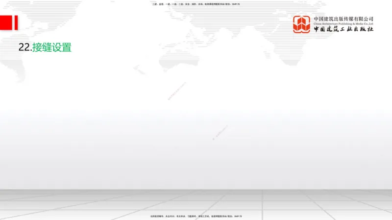 01节2025一建《公路》考前压轴预测课（09.16）_2026年一级建造师_2026年一建公路_2025年一建公路SVIP_04-冲刺串讲✿考点强化✿小灶集训_65-公路《考前压轴预测》朱娟婷JGS_讲义